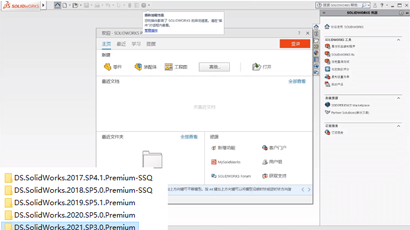 SolidWorks 2021 SP5.0完整破解版下载-SolidWorks2021 SP5.0完整破解版