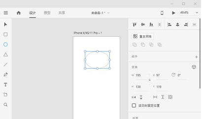 Adobe XD 2022中文版(交互设计软件)-Adobe XD 2022破解版下载