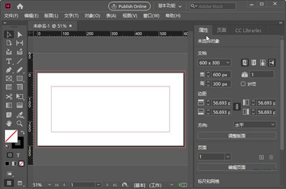 InDesign2022中文版免激活下载-InDesign2022中文破解版下载