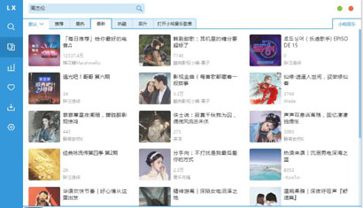 洛雪音乐助手绿色版下载-洛雪音乐助手绿色版 v1.22.1