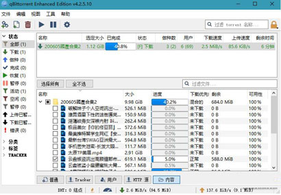qBittorrent增强版下载-qBittorrent增强绿色免费版下载v4.5.2.10