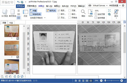 priPrinter中文版(网络打印机程序)-priPrinter中文免激活版下载