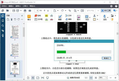 ABBYY FineReader绿色版下载-ABBYY FineReader绿色免注册版