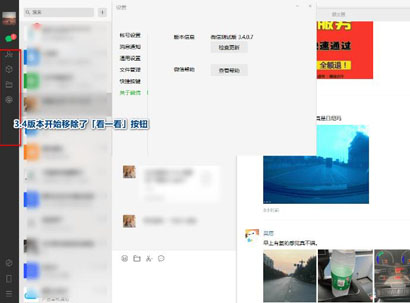 电脑微信多开防撤回版2022下载-电脑微信多开防撤回版下载安装