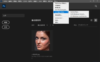 Ps2022绿色精简版下载-Ps2022绿色激活版下载