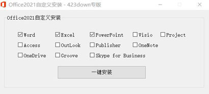 Office2021 C2R自定义安装工具激活版下载-Office2021 C2R自定义安装工具免费版