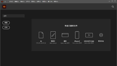 Illustrator2022精简版win7下载-Illustrator2022简化版下载安装