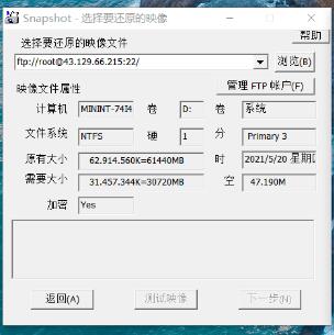Drive SnapShot汉化版下载-Drive SnapShot汉化注册版下载
