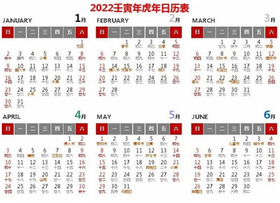2022年日历表节假日word版下载-2022年日历表节假日word打印版下载