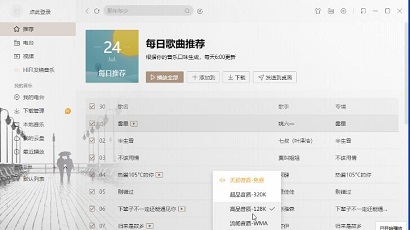 酷我音乐播放器去广告版下载-酷我音乐播放器vip绿色版下载