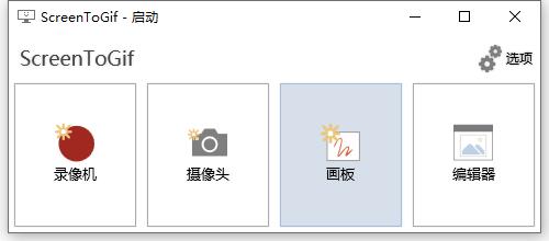 ScreenToGif绿色去广告版下载-ScreenToGif绿色便携版下载