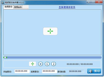 视频剪切合并器中文版2021下载-视频剪切合并器中文注册版下载