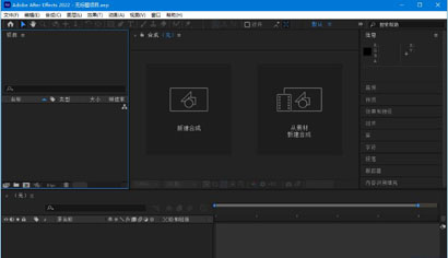 Adobe After Effects 2022精简版免激活下载-Adobe After Effects 2022精简破解版
