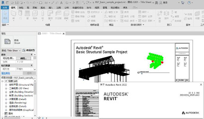 Revit2022中文破解版下载-Revit2022中文免激活完整版