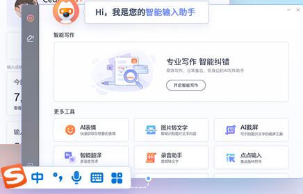 搜狗拼音输入法电脑版官方下载-搜狗拼音输入法电脑版2022官方下载