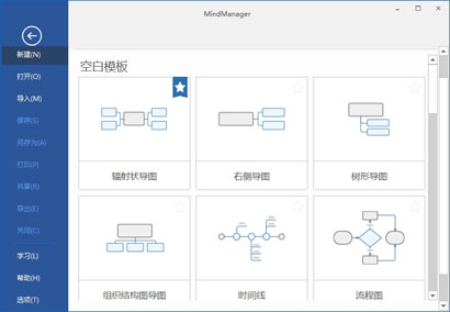 MindManager2022中文版免激活下载-MindManager2022中文破解版