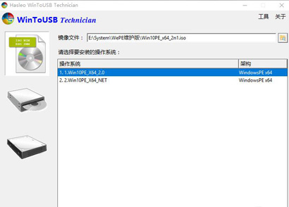WinToUSB完整版下载-WinToUSB完整中文版下载 v7.4.0
