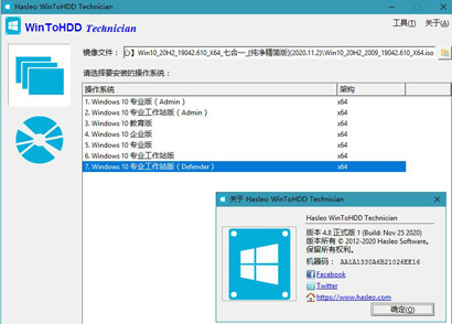 WinToHDD中文免费版-WinToHDD中文安装版下载