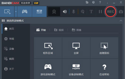 Bandicam绿色版录屏软件下载-Bandicam绿色破解版下载