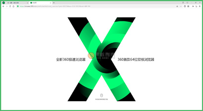 360极速浏览器电脑版安装包下载-360极速浏览器电脑版64位下载