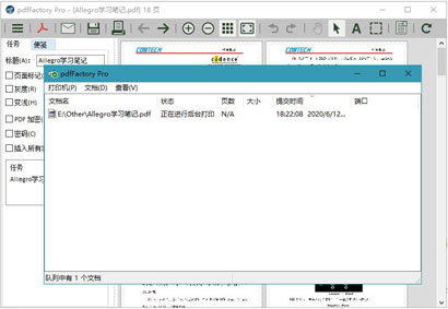 PDFFactory PRO中文版下载安装-PDFFactory PRO中文版官方下载
