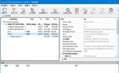 R-Studio中文版已激活下载-R-Studio中文版已注册下载