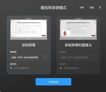 鸿合录课助手官方版下载-鸿合录课助手最新电脑版下载