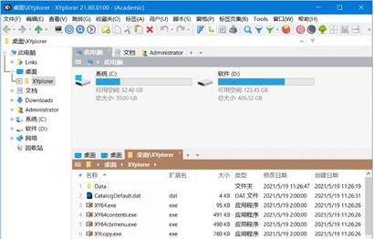 XYplorer中文版下载-XYplorer中文破解版下载