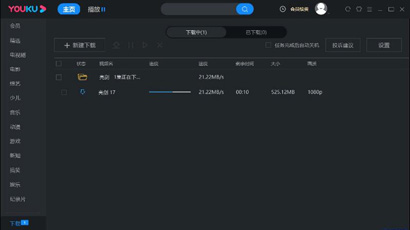 优酷视频绿色版去广告下载-优酷视频绿色纯净版 V8.1.0.1280