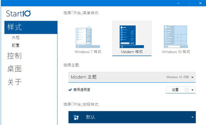 Stardock Start10中文激活版下载-Stardock Start10中文破解版