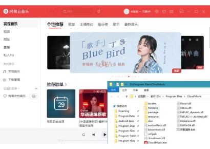 网易云音乐绿色电脑版下载-网易云音乐绿色PC版下载