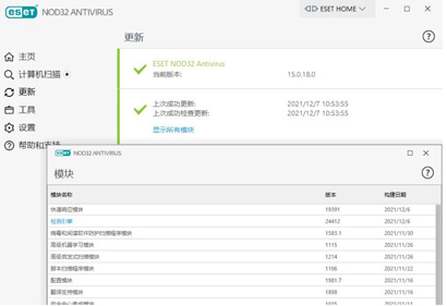 ESET NOD32 Antivirus中文特别版下载-ESET NOD32 Antivirus中文破解版