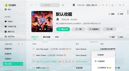 QQ音乐播放器去广告版下载地址-QQ音乐播放器去广告版免安装下载