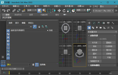 3dMax2022中文版免费下载安装-3dMax2022中文破解版