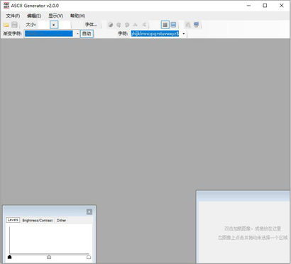 ASCII Generator 2.0绿色版-ASCII Generator 2.0中文版下载