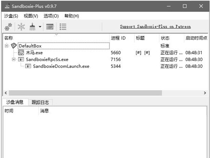 沙盘增强版软件下载-沙盘增强版破解下载安装