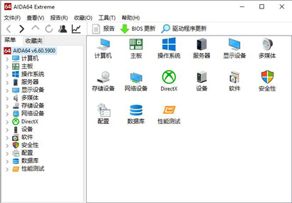 AIDA64 Extreme完整便捷版下载-AIDA64 Extreme完整注册版