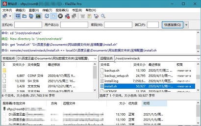 FileZilla专业绿色版下载-FileZilla专业破解版下载安装 v3.62.1