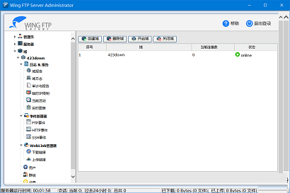 Wing FTP Server中文破解版下载-Wing FTP Server中文便捷版64位