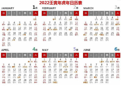 2022年日历高清打印版免费下载-2022年日历高清打印版word文档下载