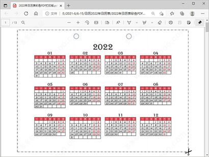 2022年日历电子版打印A4竖版-2022年日历电子版打印A4竖版带农历