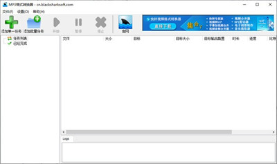 MP3格式转换器中文绿色版下载-MP3格式转换器中文版下载