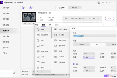 万兴优转中文便携版下载-万兴优转中文破解版下载