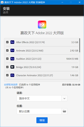 Adobe2022大师版独立版下载-Adobe2022大师版光盘版下载