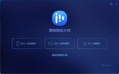 易我剪辑大师最新版下载-易我剪辑大师电脑版下载安装