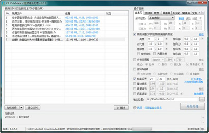 CR VideoMate最新版下载-CR VideoMate中文免费版下载