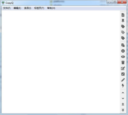 CopyQ最新版免费下载-CopyQ中文版下载