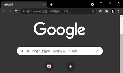谷歌浏览器97版本下载安装-谷歌浏览器97.0版本免费下载