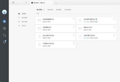 石墨文档最新版下载地址-石墨文档电脑版下载