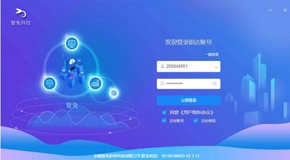 智能客服韵达快递版免费下载-智能客服韵达快递版电脑版下载